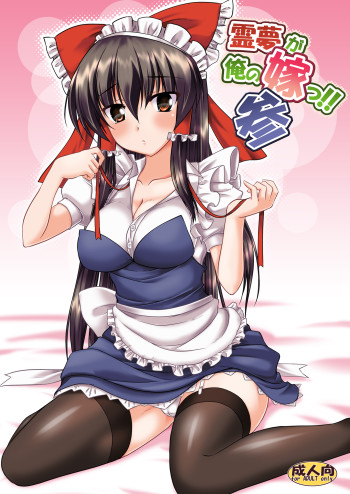 touhou hakurei reimu stockings anime maid girl nylon legs kneesocks thighhighs manga art